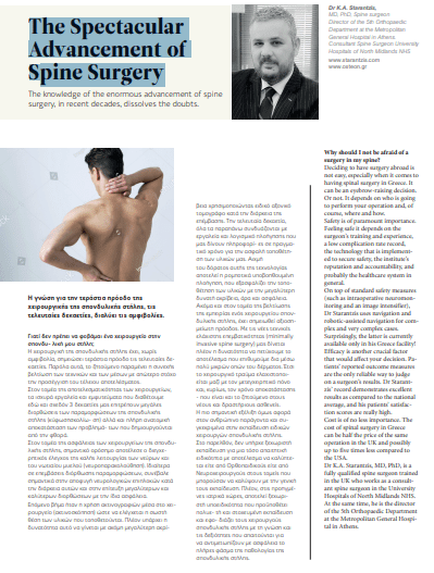 The Spectacular Advancement of Spine Surgery